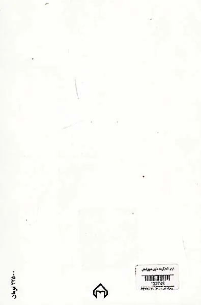 از نی نامه_گزیده مثنوی معنوی